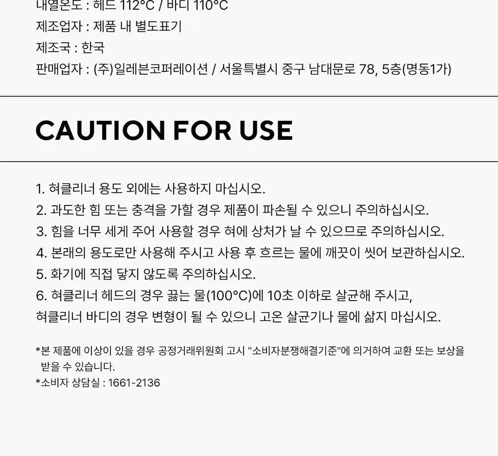 [2025어워즈] 라덴스 베럴 혀클리너 블랙 어워즈 한정기획 (+리필헤드+휴대용 미니) 상세페이지 27
